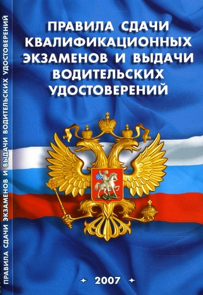 Книга: Правила установления и определения нормативов потребления коммунальных услуг; Сибирское университетское издательство, 2007 