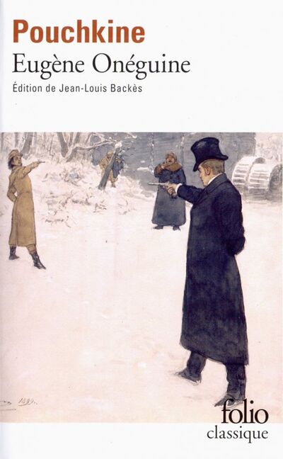 Книга: Eugene Oneguine (Pouchkine Alexandre) ; Gallimard, 2022 