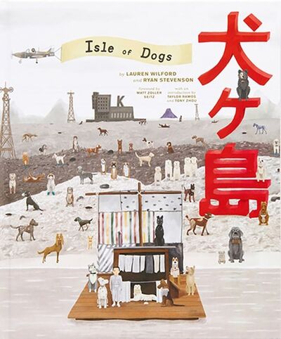 Книга: The Wes Anderson Collection. Isle of Dogs (Wilford Lauren, Stevenson Ryan) ; Abrams, 2018 