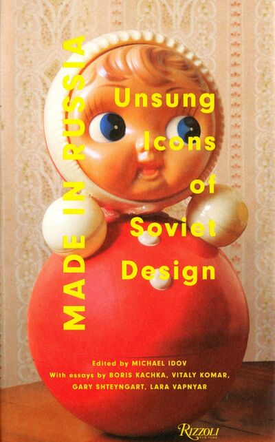 Книга: Made in Russia (Shayevich Bela) ; Rizzoli, 2013 