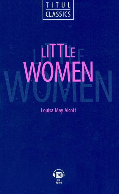 Книга: Little Women. Маленькие женщины. Книга для чтения на английском языке (Олкотт Луиза Мэй) ; Титул, 2022 