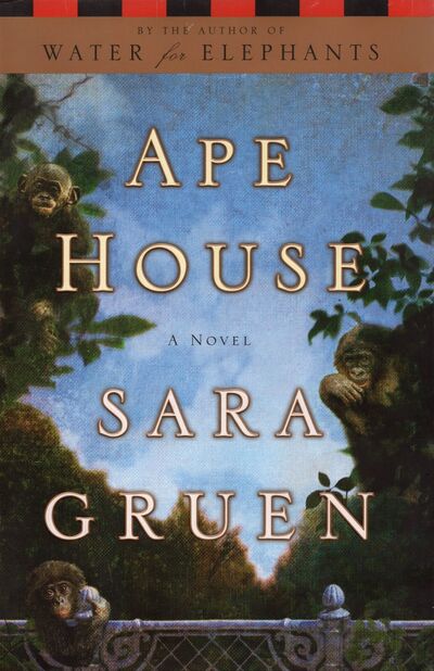 Книга: Ape House (Gruen Sara) ; Daedalus Books, 2010 