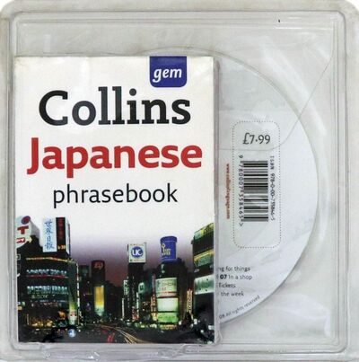 Книга: Collins Japanese Phrasebook (+CD); HarperCollins, 2010 