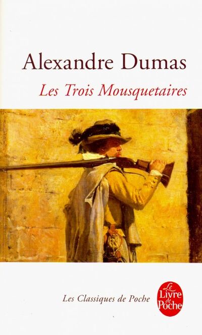 Книга: Les Trois Mousquetaires (Dumas Alexandre) ; Livre de Poche, 1998 