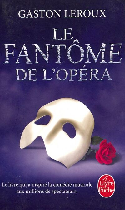Книга: Le Fantome de l'opera (Leroux Gaston) ; Livre de Poche, 2020 