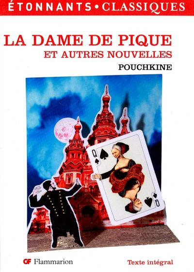 Книга: La Dame de pique et autres nouvelles (Pouchkine Alexandre) ; Flammarion