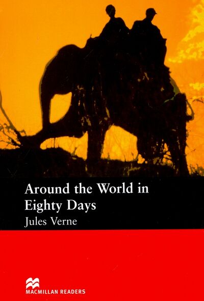 Книга: Around the World in Eighty Days (Verne Jules) ; Macmillan Education, 2008 
