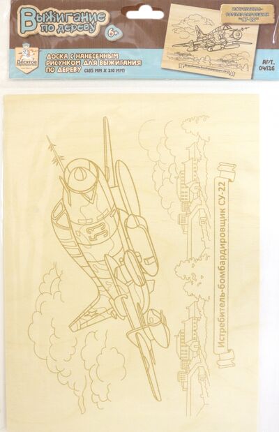 Доска для выжигания "Истребитель-бомбардировщик СУ-22" (04126) Десятое королевство 