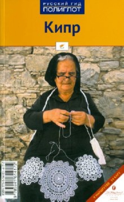 Книга: Кипр (Браун Ральф) ; Аякс-Пресс, 2010 