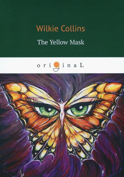 Книга: The Yellow Mask (Collins Wilkie) ; Т8, 2018 