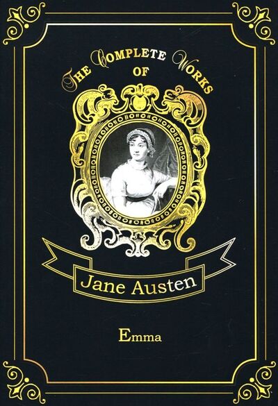 Книга: Emma (Austen Jane) ; Т8, 2018 