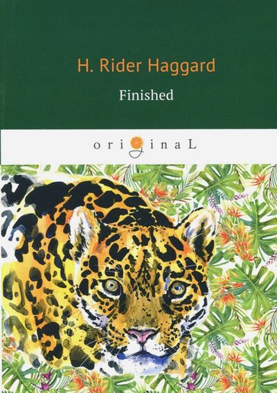 Книга: Finished (Haggard Henry Rider) ; Т8, 2018 