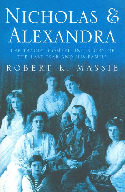 Книга: Nicholas & Alexandra (Massie Robert K.) ; Orion, 2019 