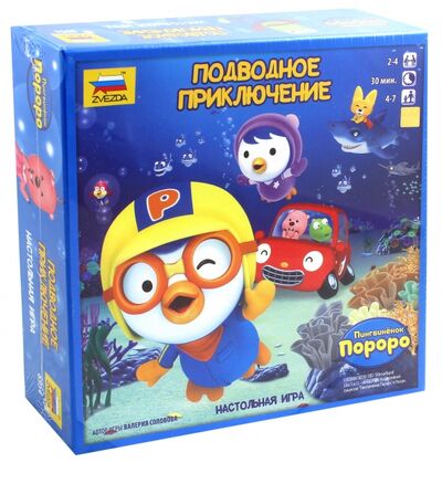 Настольная игра "Пингвинёнок Пороро. Подводное приключение" (8954) Звезда 