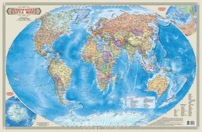 Книга: Политическая карта мира, настольная (1:55 000 000); ДонГис, 2023 