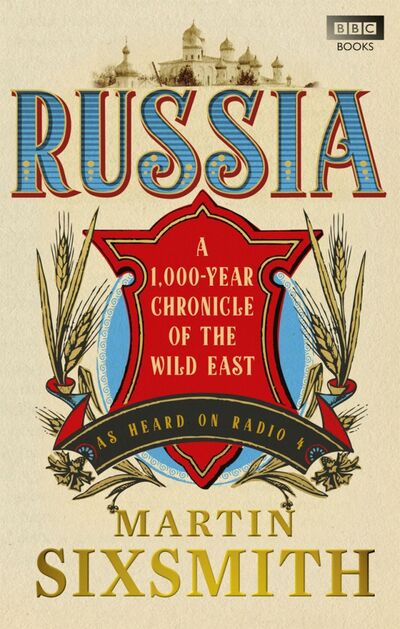 Книга: Russia. A 1,000-Year Chronicle of the Wild East (Sixsmith Martin) ; BBC books, 2012 
