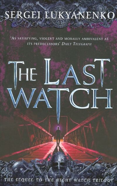 Книга: Last Watch (Lukyanenko Sergei) ; Random House, 2009 