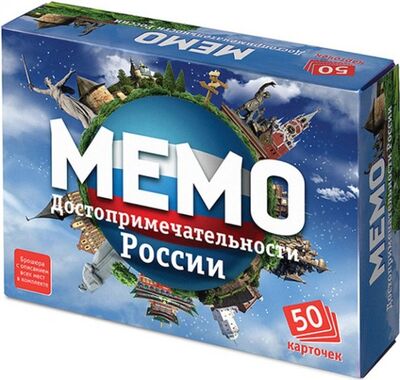 Мемо. Достопримечательности России (7202) Нескучные игры 