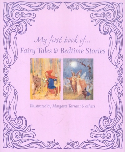 Книга: My Fist Book of Fairy Tales & Bedtime Stories; Октопус, 2012 