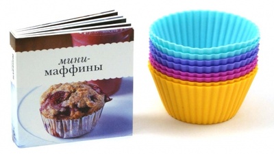 Книга: Мини-маффины. Книжка с рецептами + кондитерский набор (Гроссман Марк) ; Азбука, 2012 