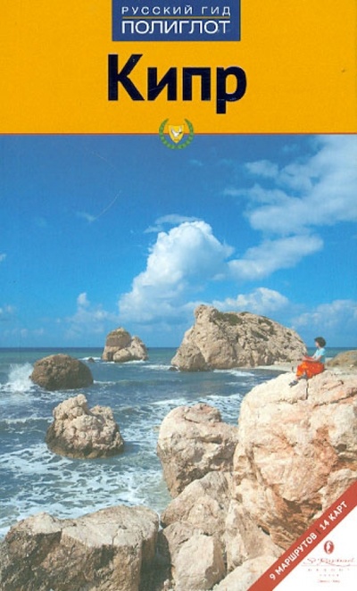 Книга: Кипр (Браун Ральф) ; Аякс-Пресс, 2012 