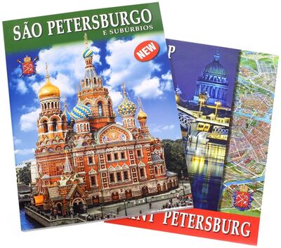 Книга: Sao Petersburgo, на португальском языке; Золотой Лев, 2016 