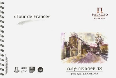 Альбом для акварели, 15 листов, А4 "Тour de France" (АЛ-3531) Лилия Холдинг 