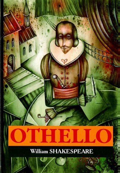 Книга: Othello (Shakespeare William) ; Т8, 2017 