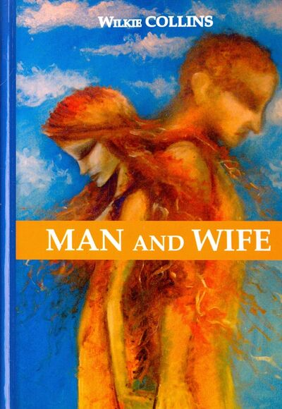 Книга: Man and Wife (Collins Wilkie , Коллинз Уильям Уилки) ; RUGRAM, 2017 
