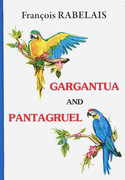 Книга: Gargantua and Pantagruel (Rabelais Francois) ; Т8, 2017 