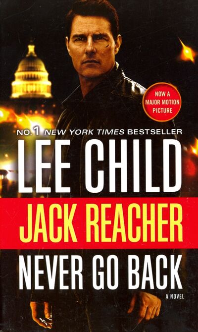 Книга: Never Go Back (Child Lee) ; Dell book