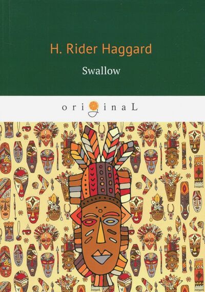 Книга: Swallow (Haggard Henry Rider) ; Т8, 2018 