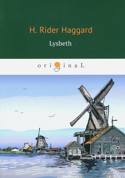 Книга: Lysbeth (Haggard Henry Rider) ; Т8, 2018 