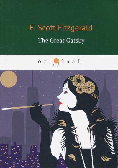 Книга: The Great Gatsby (Fitzgerald Francis Scott) ; Т8, 2018 