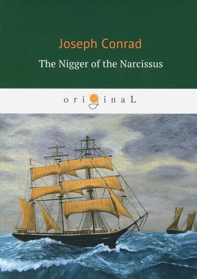 Книга: The Nigger of the Narcissus (Conrad Joseph) ; Т8, 2018 