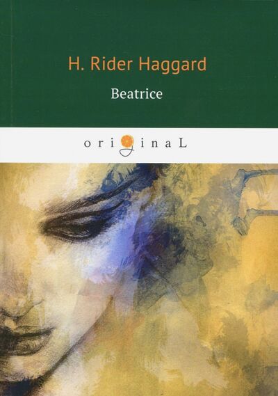 Книга: Beatrice (Haggard Henry Rider) ; Т8, 2018 