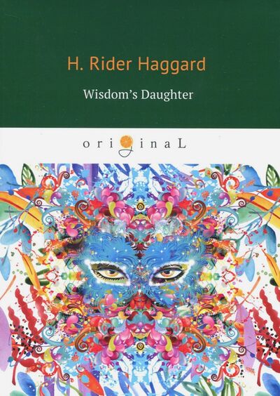Книга: Wisdom's Daughter (Haggard Henry Rider) ; Т8, 2018 