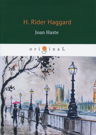 Книга: Joan Haste (Haggard Henry Rider) ; Т8, 2018 