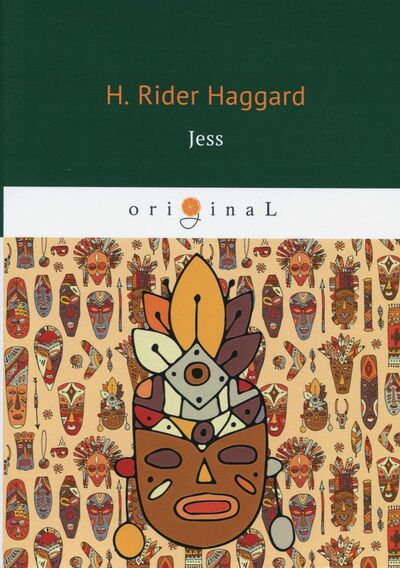 Книга: Jess (Haggard Henry Rider) ; Т8, 2018 
