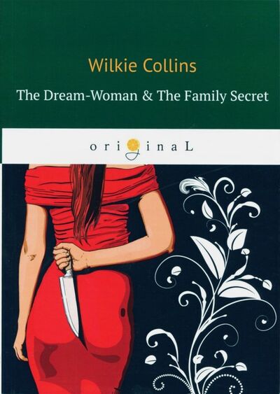 Книга: The Dream-Woman & The Family Secret (Collins Wilkie) ; Т8, 2018 
