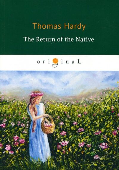 Книга: The Return of the Native (Hardy Thomas) ; Т8, 2018 