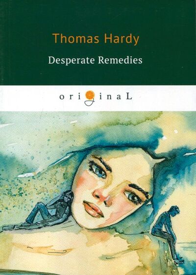 Книга: Desperate Remedies (Hardy Thomas) ; Т8, 2018 