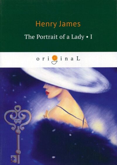 Книга: The Portrait of a Lady I (James Henry) ; Т8, 2018 
