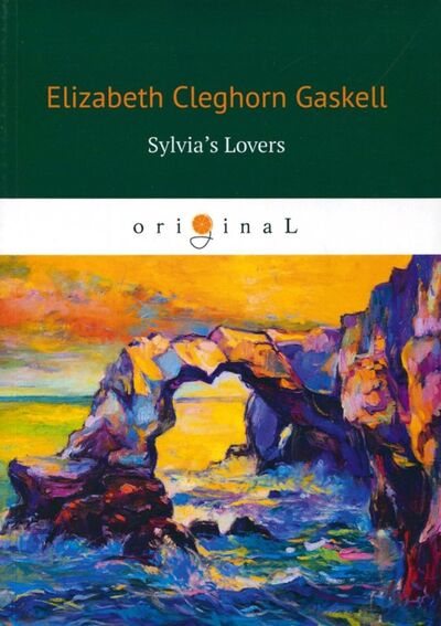 Книга: Sylvia's Lovers (Элизабет Гаскелл) ; Рипол, 2018 