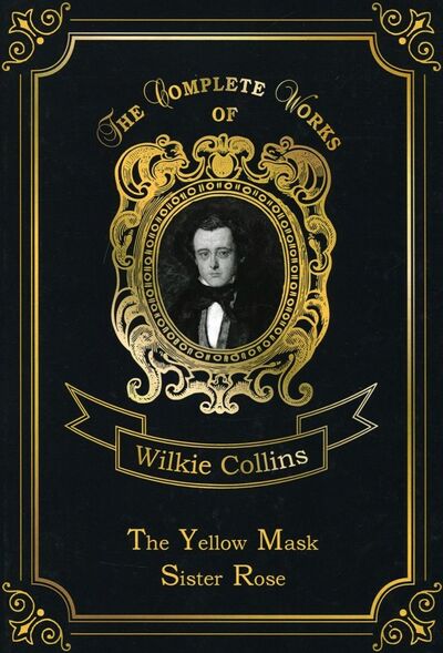 Книга: The Yellow Mask & Sister Rose. Volume 13 (Collins Wilkie) ; Т8, 2018 