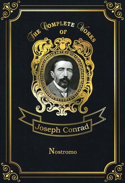 Книга: Nostromo (Джозеф Конрад) ; Рипол, 2019 