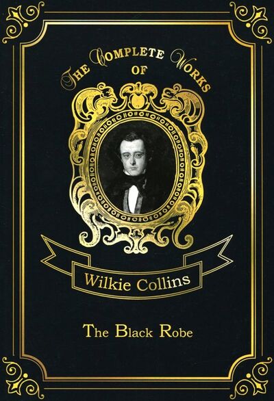 Книга: The Black Robe (Collins Wilkie) ; Т8, 2018 