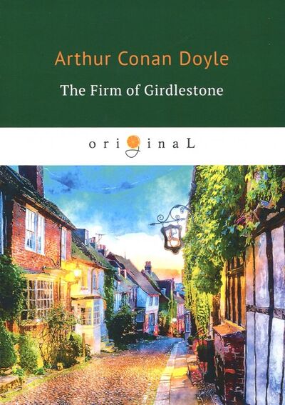 Книга: The Firm of Girdlestone (Doyle Arthur Conan) ; Т8, 2018 