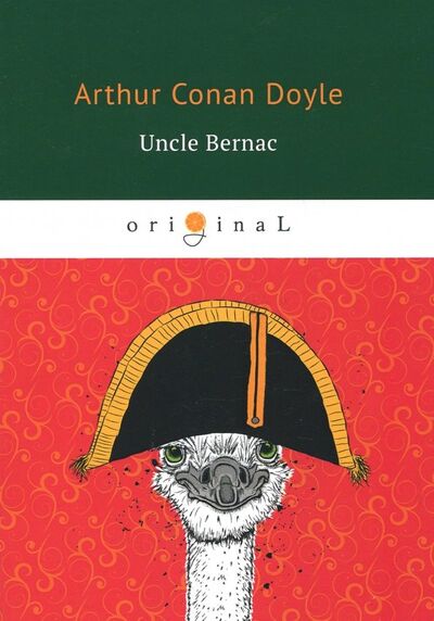 Книга: Uncle Bernac (Doyle Arthur Conan) ; Т8, 2018 