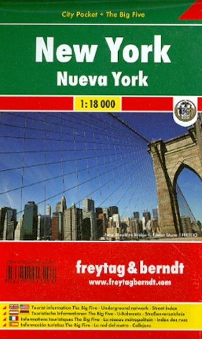Книга: New York. 1: 18 000. City pocket + The Big Five; Freytag & Berndt, 2013 